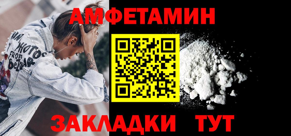 АМФ Розовый Нижневартовск