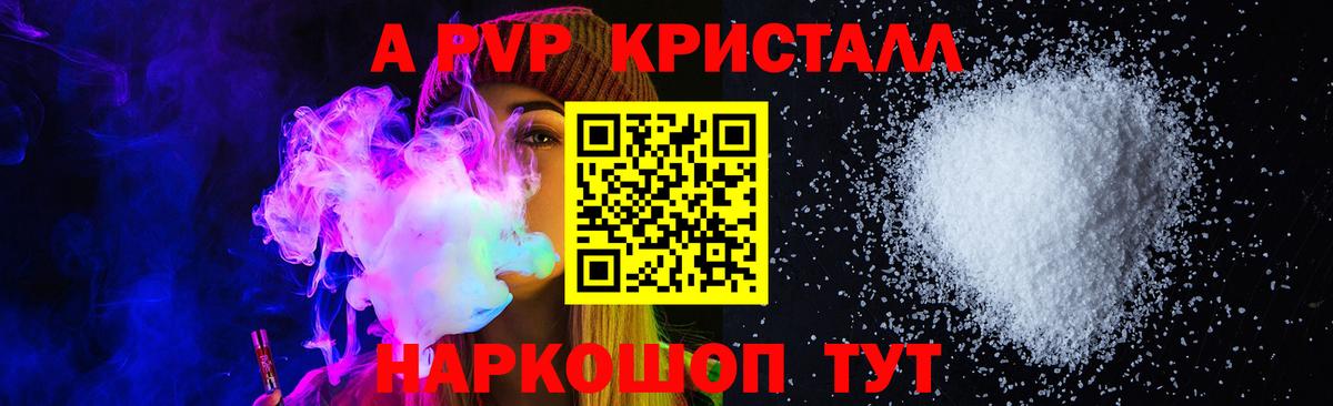 Альфа ПВП крисы CK  A PVP VHQ  Вход с VPN  Нижневартовск 