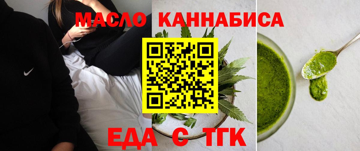 Canna-Cookies марихуана  Вход с VPN  Нижневартовск 