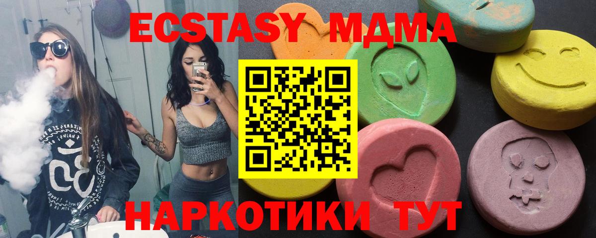 Ecstasy 250 мг  Экстази  Нижневартовск  Ecstasy круглые  Вход с VPN 