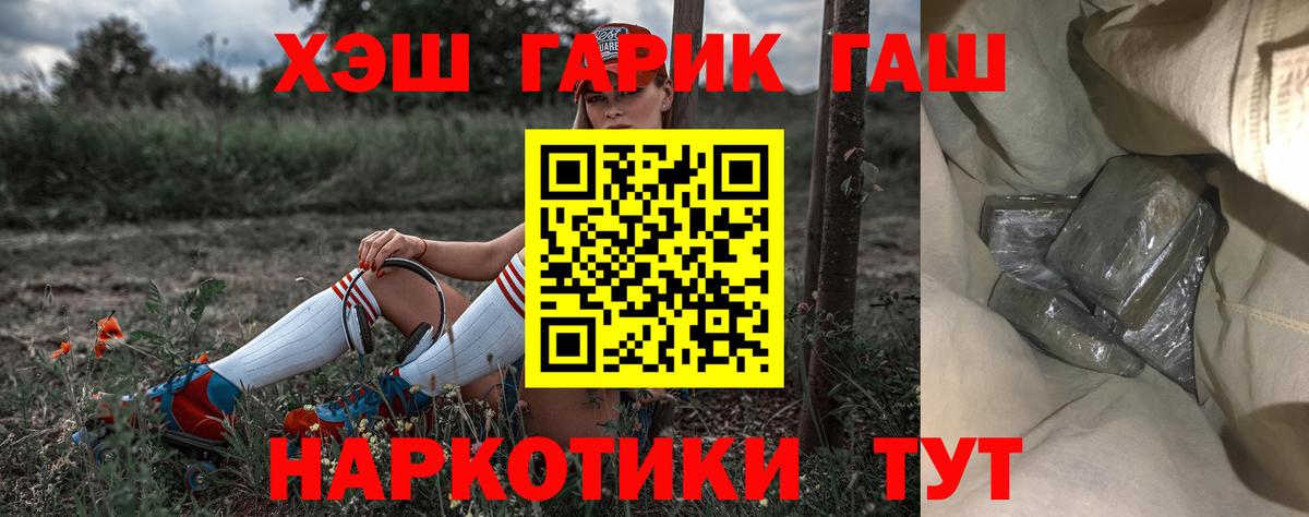 ГАШИШ индика сатива  ГАШИШ Cannabis  Вход с VPN  Гашиш  Нижневартовск 