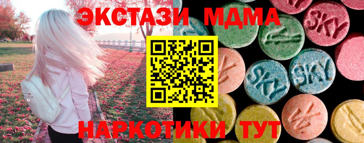 MDMA Molly  Вход с VPN  Нижневартовск  MDMA crystal 