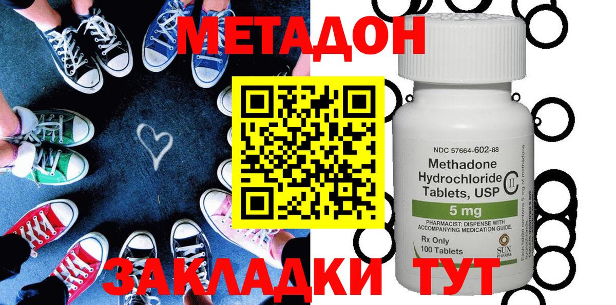 Метадон VHQ  Вход с VPN  Нижневартовск 