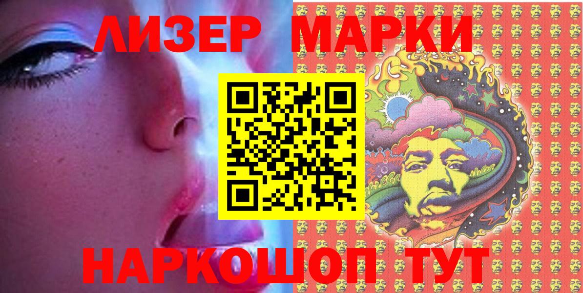 Марки NBOMe 1,5мг Нижневартовск