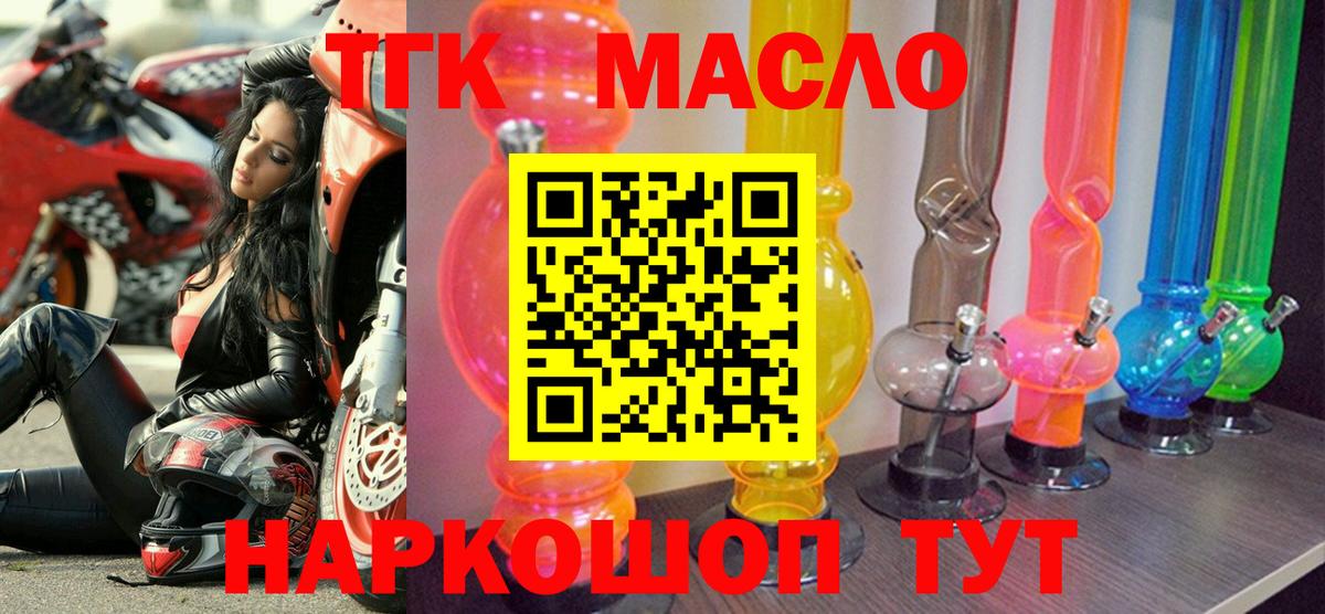 Дистиллят ТГК жижа  Вход с VPN  Нижневартовск 